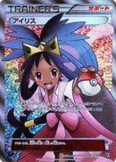 Iris - 082/076 (082/076) [BW9: Megalo Cannon]