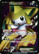 Jirachi EX - 079/076 (079/076) [BW9: Megalo Cannon]