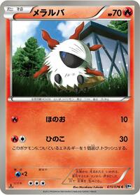 Larvesta (011/076) [BW9: Megalo Cannon]