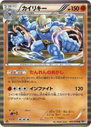 Machamp (041/076) [BW9: Megalo Cannon]