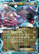 Palkia EX (Team Plasma) - 054/076 (054/076) [BW9: Megalo Cannon]