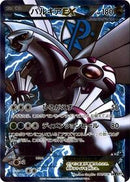Palkia EX (Team Plasma) - 081/076 (081/076) [BW9: Megalo Cannon]