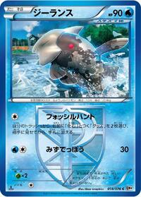 Relicanth (Team Plasma) (018/076) [BW9: Megalo Cannon]