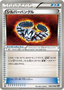 Silver Bangle (068/076) [BW9: Megalo Cannon]