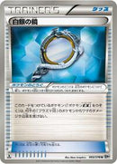 Silver Mirror (069/076) [BW9: Megalo Cannon]