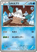 Snover (019/076) [BW9: Megalo Cannon]