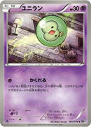 Solosis (034/076) [BW9: Megalo Cannon]