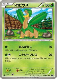 Tropius (005/076) [BW9: Megalo Cannon]