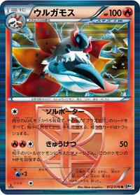 Volcarona (Team Plasma) (012/076) [BW9: Megalo Cannon]