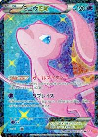 Mew EX (024/020) [Shiny Collection]
