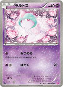 Ralts (008/020) [Shiny Collection]