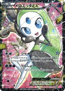 Meloetta EX - 025/020 (025/020) [Shiny Collection]
