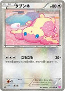 Audino (017/020) [Shiny Collection]