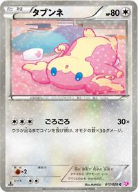 Audino (017/020) [Shiny Collection]