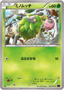 Burmy (002/078) [XY10: Awakening Psychic King]