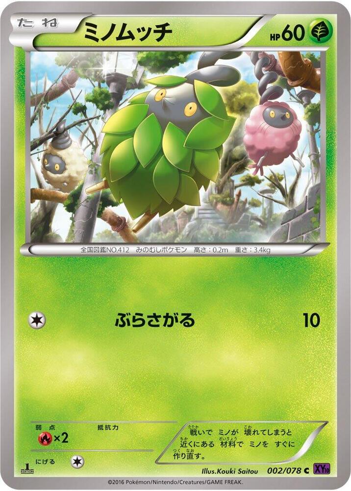 Burmy (002/078) [XY10: Awakening Psychic King]