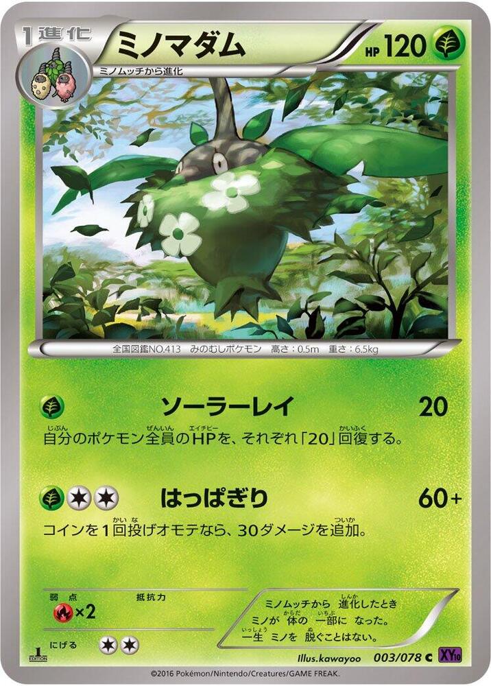 Wormadam - 003/078 (003/078) [XY10: Awakening Psychic King]