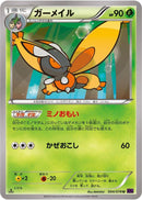 Mothim (004/078) [XY10: Awakening Psychic King]