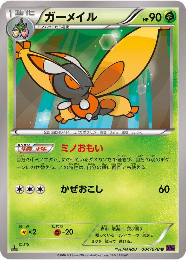 Mothim (004/078) [XY10: Awakening Psychic King]