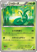Serperior (007/078) [XY10: Awakening Psychic King]