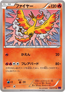 Moltres (008/078) [XY10: Awakening Psychic King]