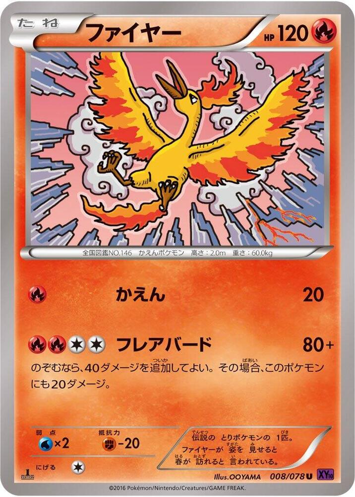 Moltres (008/078) [XY10: Awakening Psychic King]