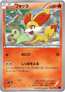Fennekin (009/078) [XY10: Awakening Psychic King]