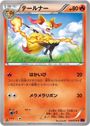 Braixen (010/078) [XY10: Awakening Psychic King]