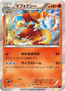 Delphox (011/078) [XY10: Awakening Psychic King]