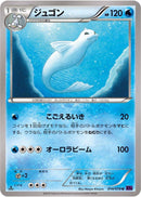 Dewgong (014/078) [XY10: Awakening Psychic King]