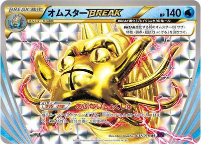 Omastar BREAK (017/078) [XY10: Awakening Psychic King]