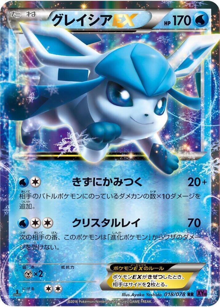 Glaceon EX - 018/078 (018/078) [XY10: Awakening Psychic King]