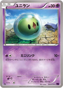 Solosis (030/078) [XY10: Awakening Psychic King]