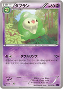 Duosion (031/078) [XY10: Awakening Psychic King]