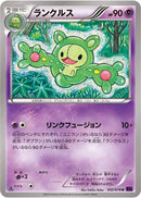 Reuniclus (032/078) [XY10: Awakening Psychic King]