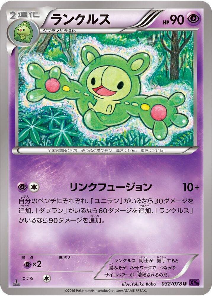 Reuniclus (032/078) [XY10: Awakening Psychic King]