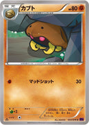 Kabuto (033/078) [XY10: Awakening Psychic King]
