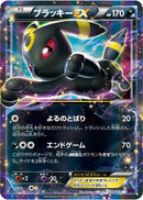 Umbreon EX - 042/078 (042/078) [XY10: Awakening Psychic King]