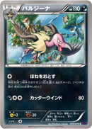 Mandibuzz (045/078) [XY10: Awakening Psychic King]