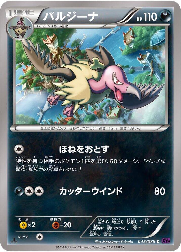 Mandibuzz (045/078) [XY10: Awakening Psychic King]