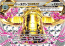 Bronzong BREAK (049/078) [XY10: Awakening Psychic King]