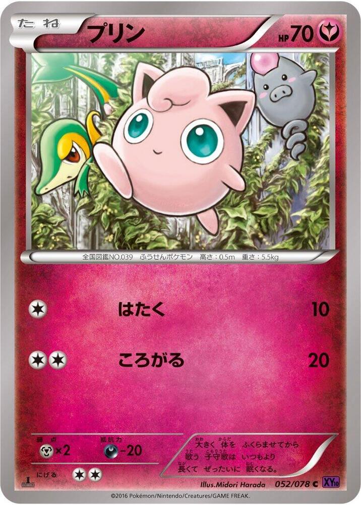 Jigglypuff (052/078) [XY10: Awakening Psychic King]