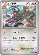 Aerodactyl (056/078) [XY10: Awakening Psychic King]