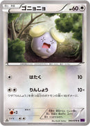 Whismur (060/078) [XY10: Awakening Psychic King]