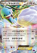 Altaria EX - 063/078 (063/078) [XY10: Awakening Psychic King]