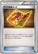 Fossil Excavation Kit (066/078) [XY10: Awakening Psychic King]