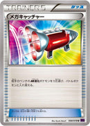 Mega Catcher (068/078) [XY10: Awakening Psychic King]