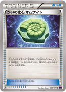 Helix Fossil Omanyte (069/078) [XY10: Awakening Psychic King]