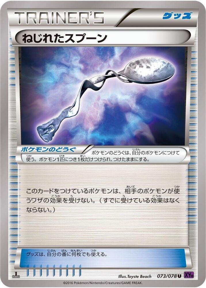 Bent Spoon (073/078) [XY10: Awakening Psychic King]