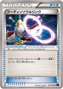 Alakazam Spirit Link (075/078) [XY10: Awakening Psychic King]